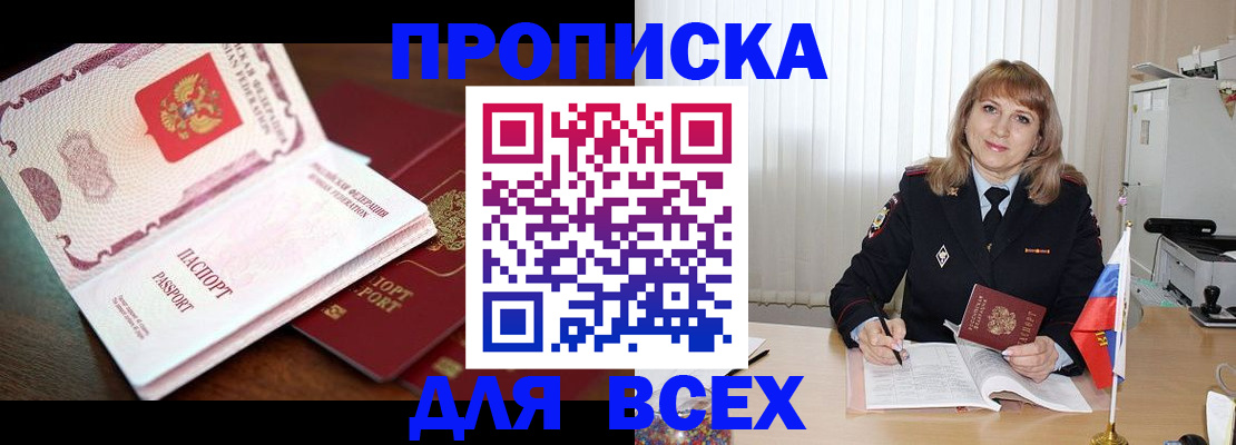 временная регистрация в Гаврилов-Яме