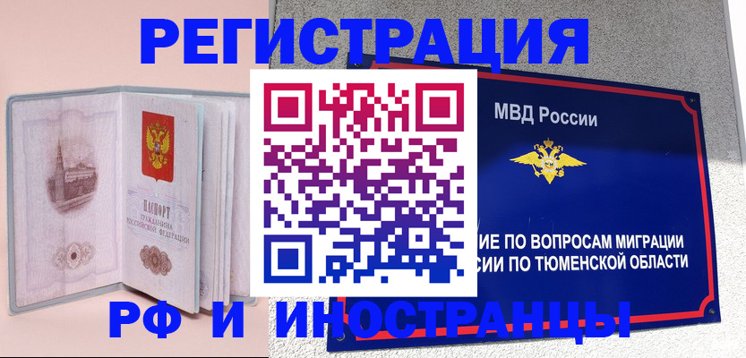 прописка для кредита в Гаврилов-Яме