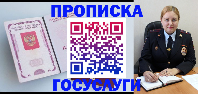 временная регистрация недорого в Гаврилов-Яме