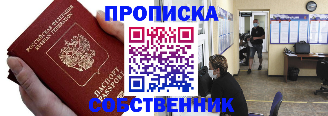 временная регистрация надежно в Гаврилов-Яме