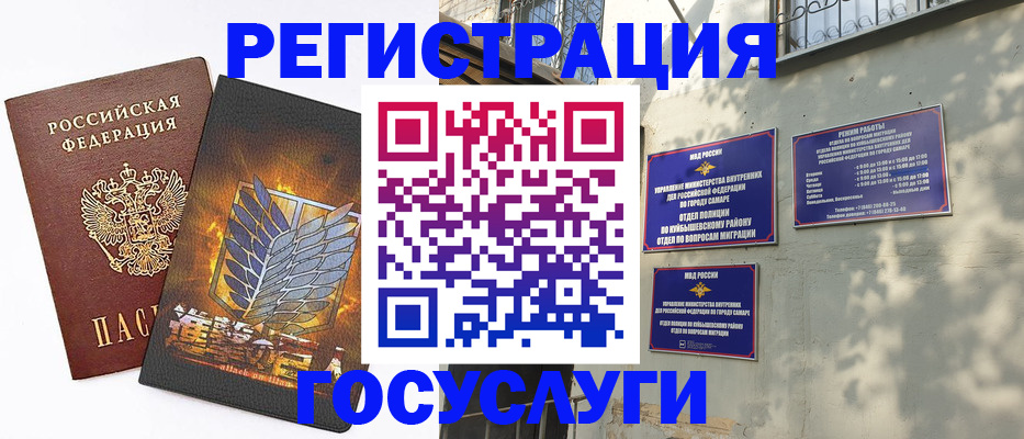 прописка 2025 в Гаврилов-Яме